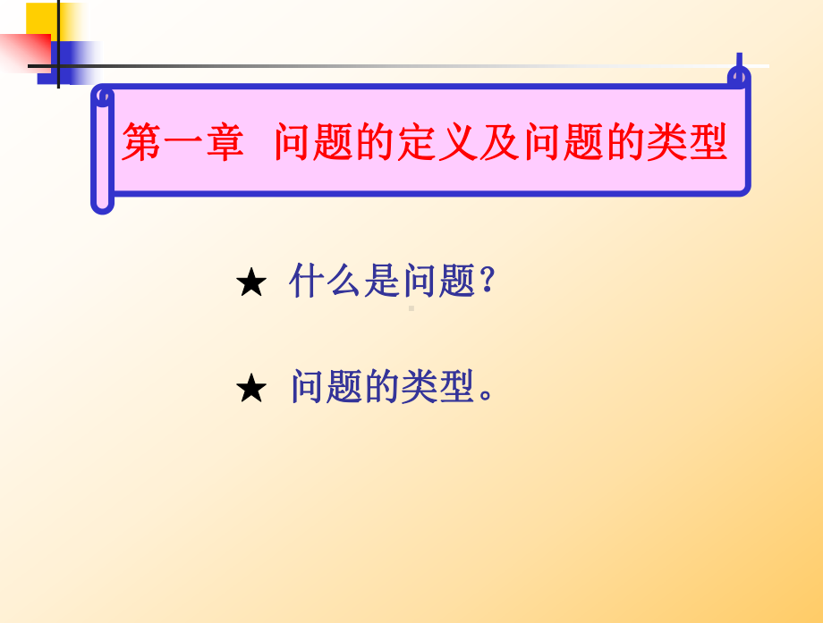 QC七大工具课件.ppt_第2页