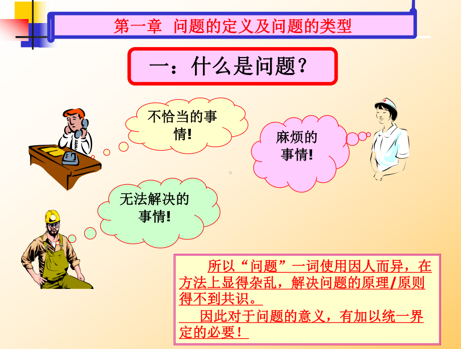 QC七大工具课件.ppt_第3页