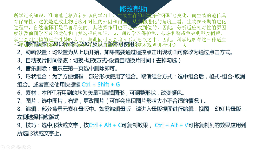 零售部年终总结课件.ppt_第3页