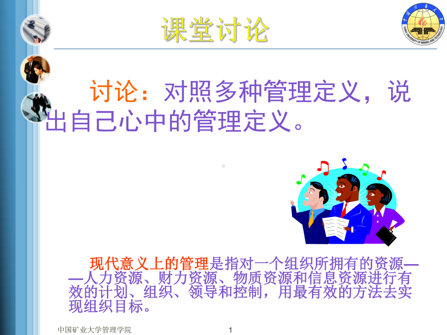 工程硕士复习课件.ppt_第1页