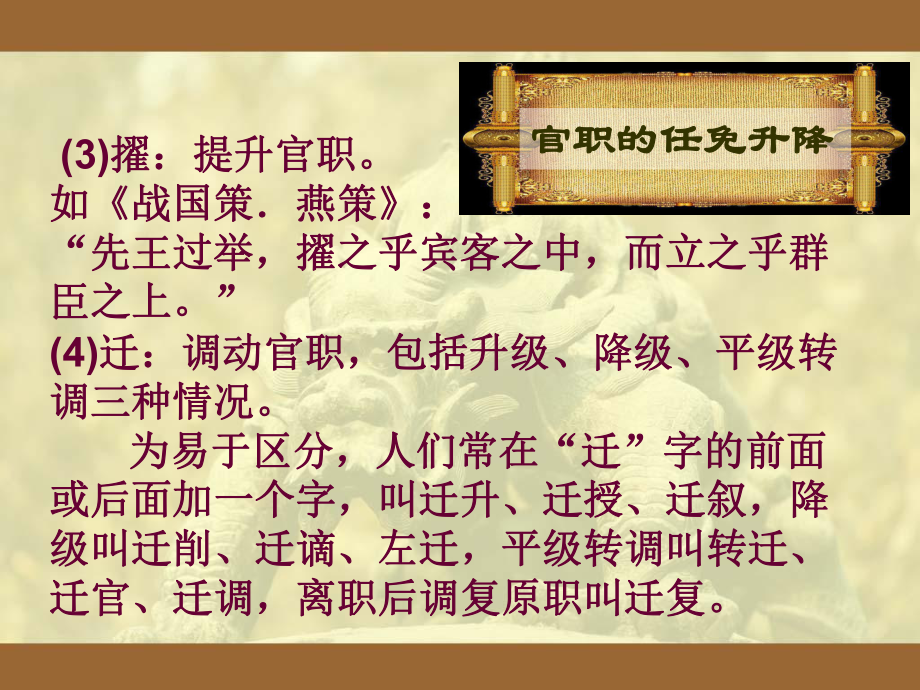 古代文化常识选讲上篇课件.ppt_第3页