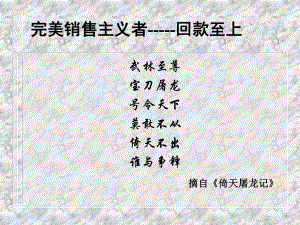 《销售回款培训》课件.ppt