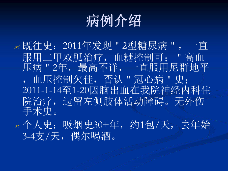 重症急性胰腺炎患者的护理查房课件.ppt_第3页