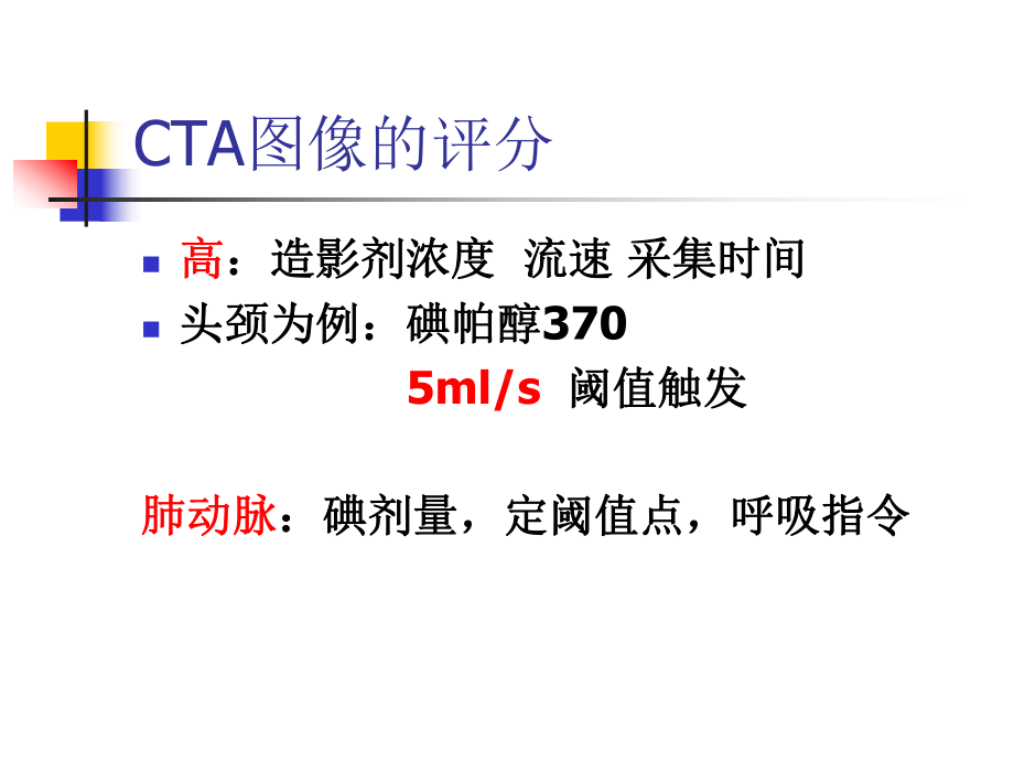 《cta知识交流》课件.ppt_第3页