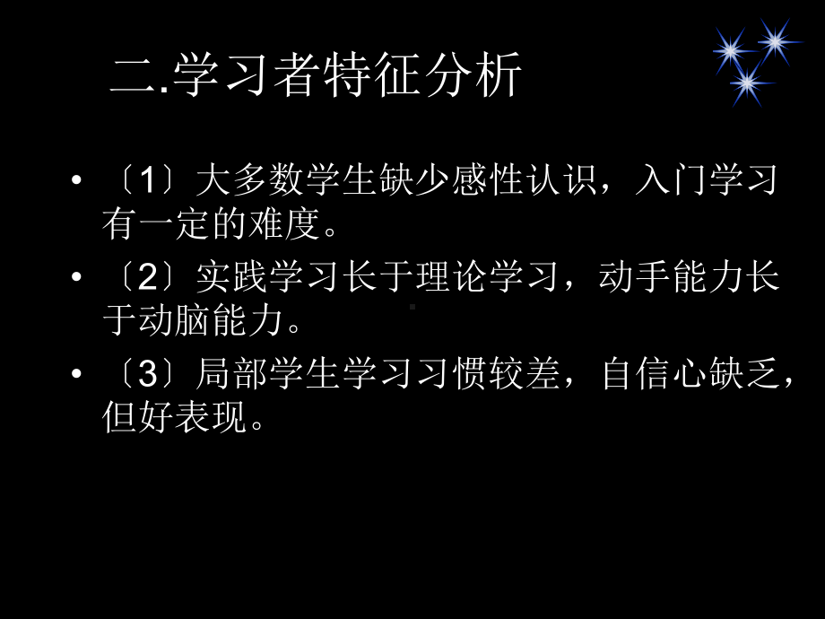 带传动教学设计课件.ppt_第3页