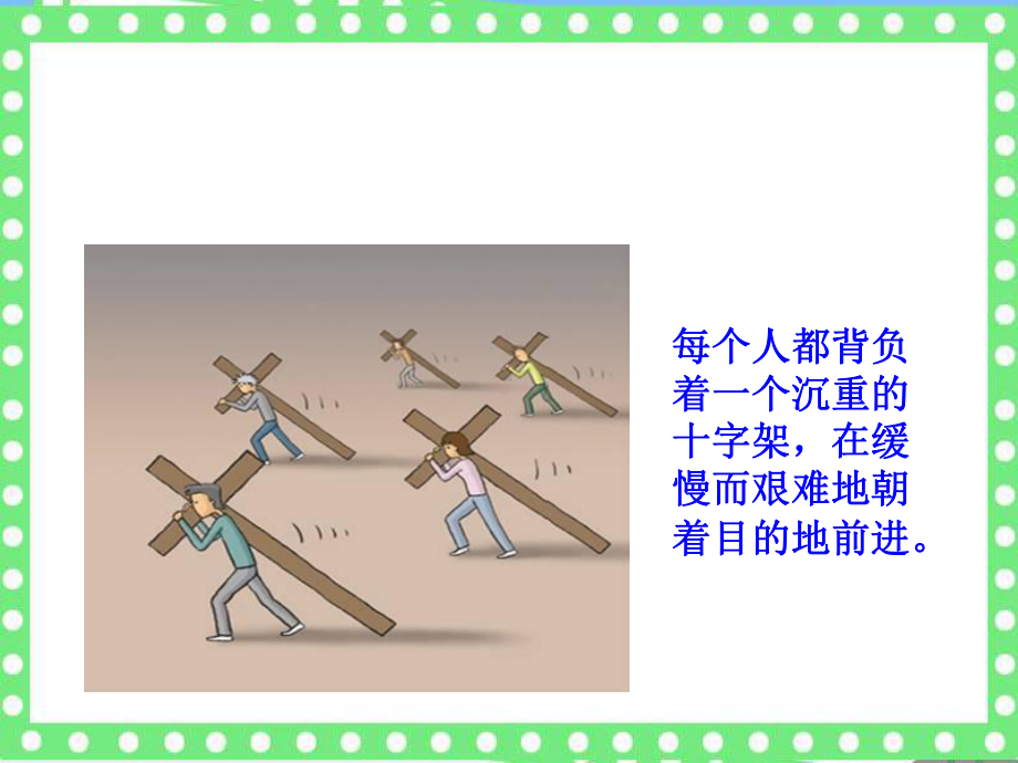 高一期中考试动员主题班会课件.ppt_第2页