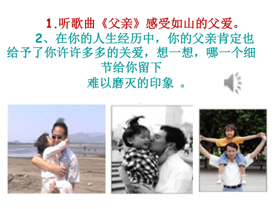 八年级语文上册背影课件.ppt_第1页