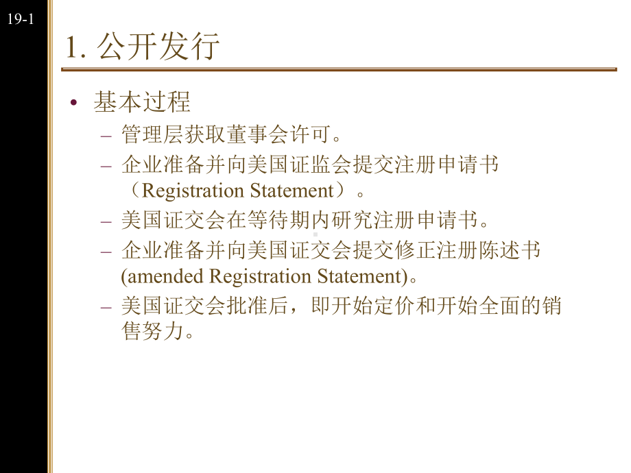 [经济学]北京大学光华管理学院财务案例课件.ppt_第2页