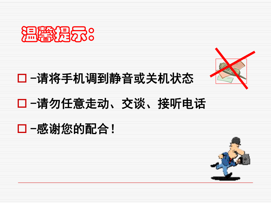 品管知识培训-课件.ppt_第2页