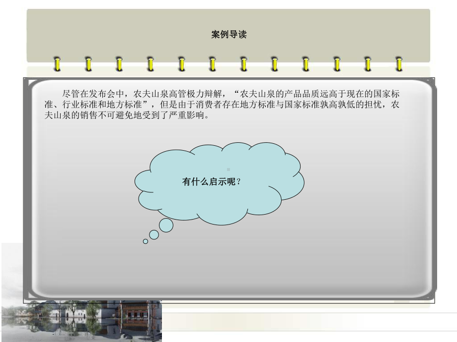 商品学第四章课件.ppt_第3页