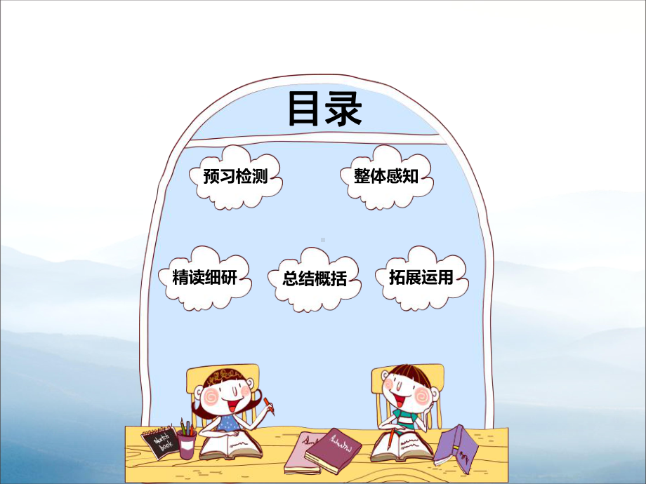 《师恩难忘》课件.pptx_第2页