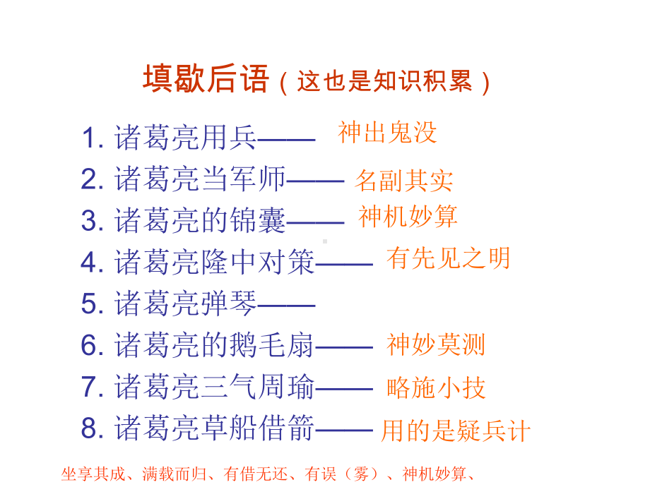 出师表上课课件.pptx_第1页