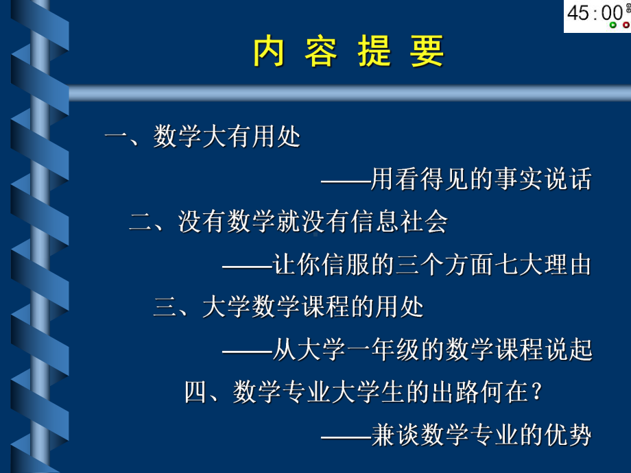 实变函数论电子教案课件.ppt_第2页