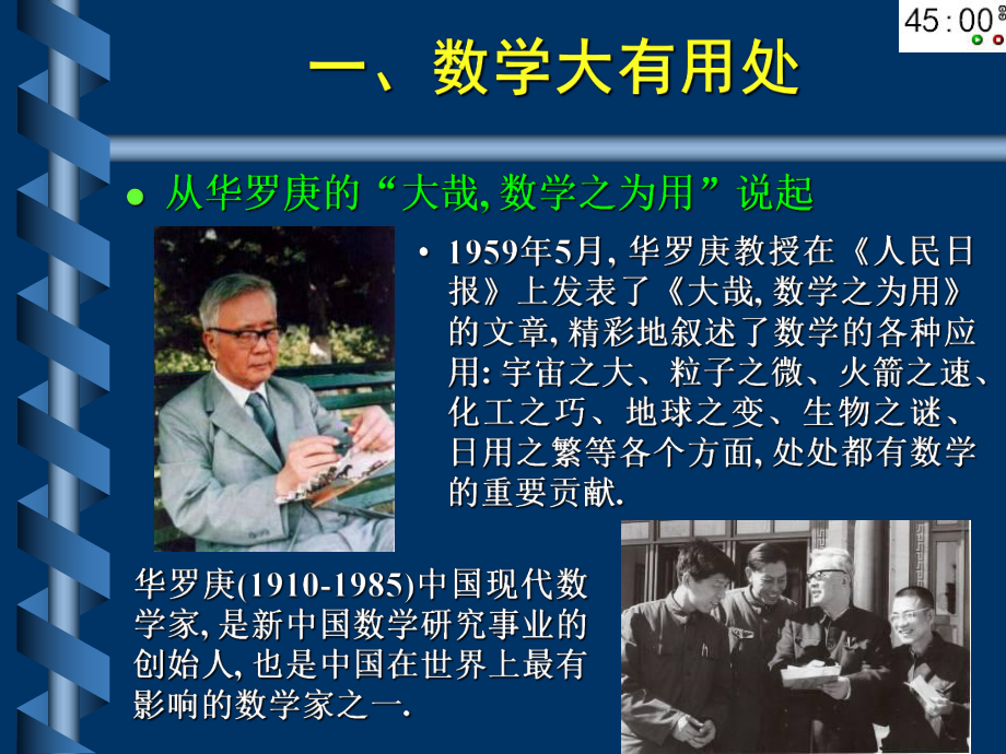 实变函数论电子教案课件.ppt_第3页