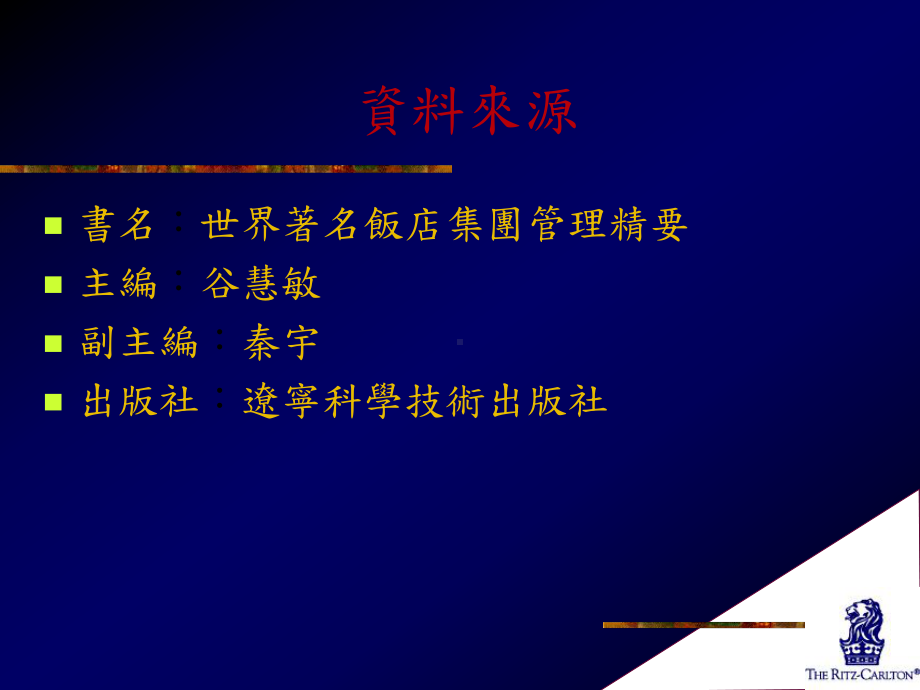 全面质量管理TQM的典范课件.ppt_第2页