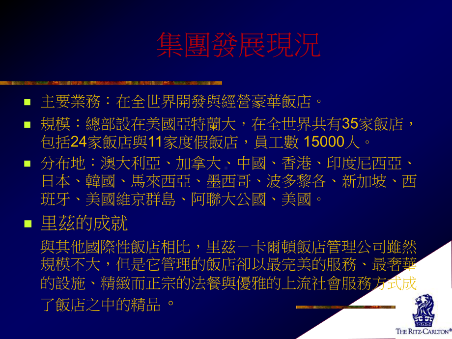 全面质量管理TQM的典范课件.ppt_第3页