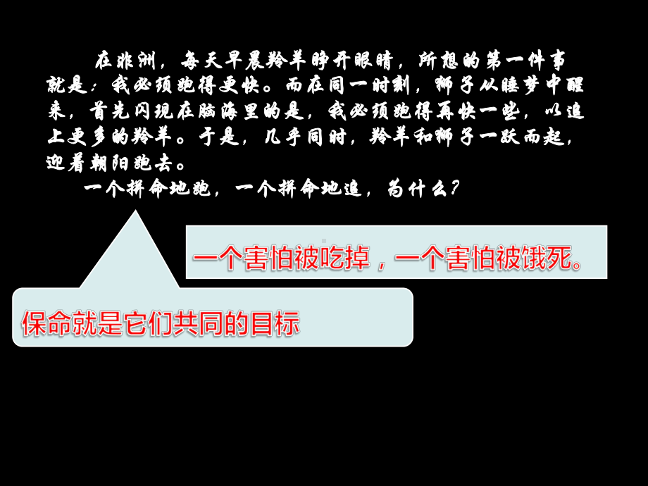 励志主题班会培训讲义课件.ppt_第3页