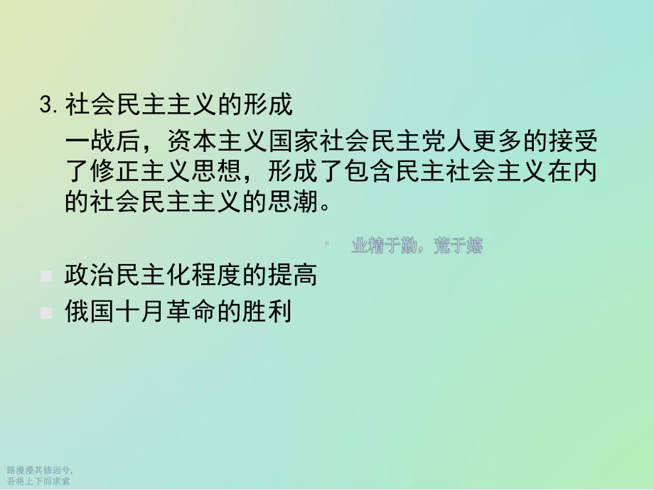 19世纪末20世纪初的社会福利思想课件.ppt_第3页