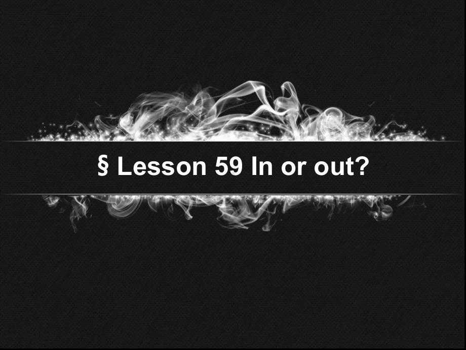 [计算机软件及应用]§-Lesson-59-In-or-out课件.ppt（纯ppt,可能不含音视频素材）_第1页