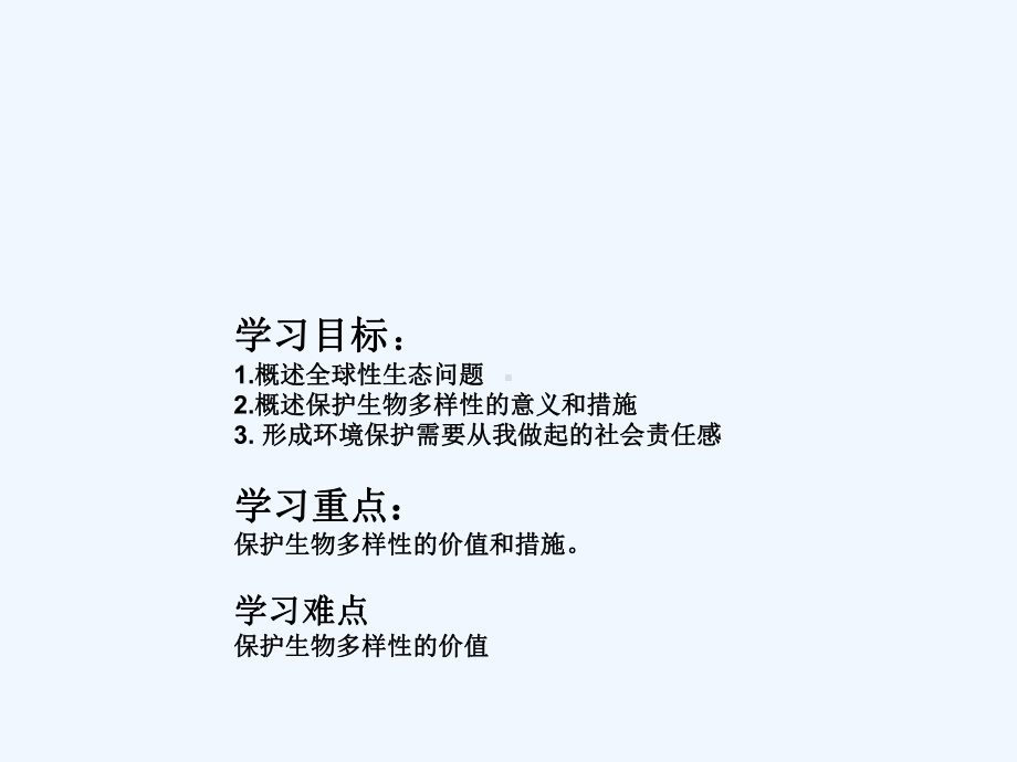 全章复习与测试课件.ppt_第3页