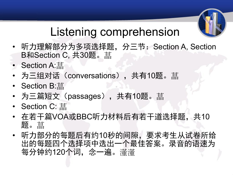 《专四听力对话技巧》课件.ppt_第2页