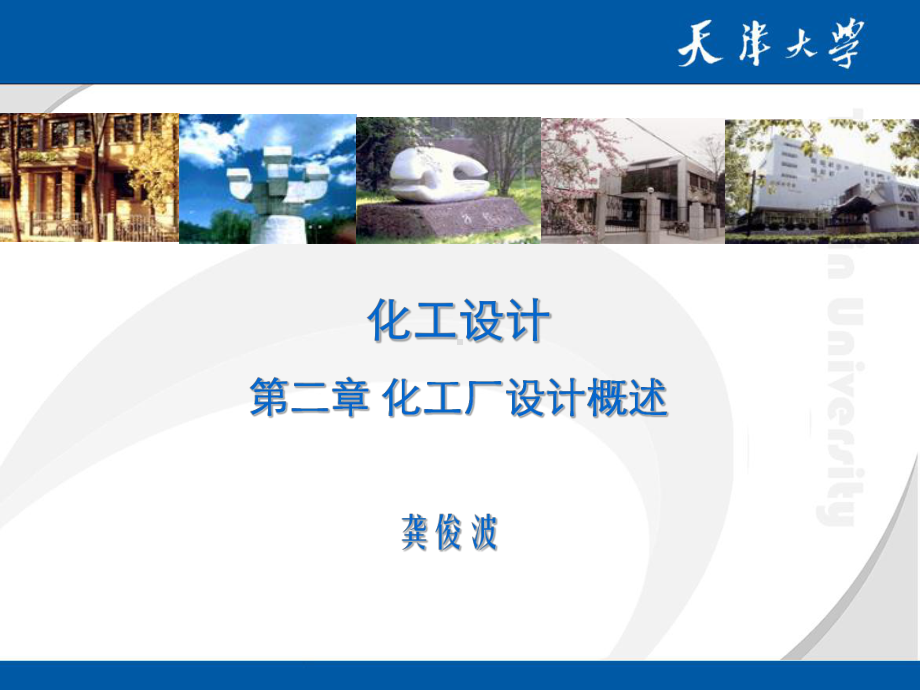 项目进展工作汇报课件.ppt_第1页