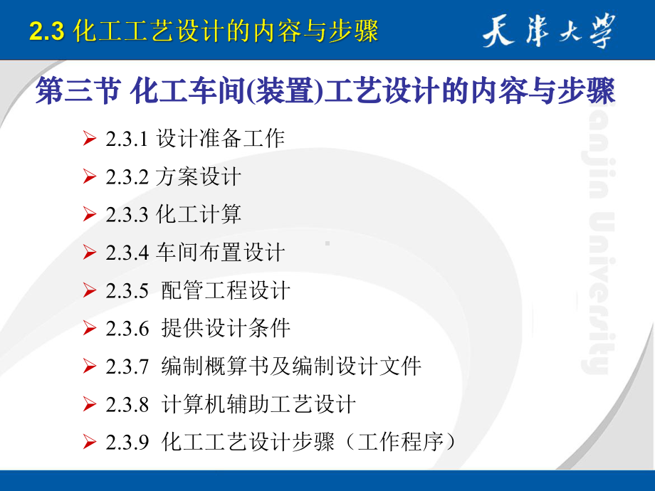 项目进展工作汇报课件.ppt_第2页