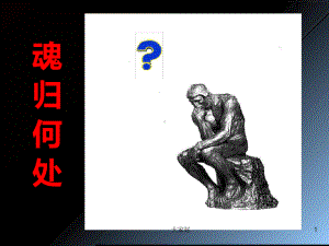 高三第二学期主题班会课件.ppt