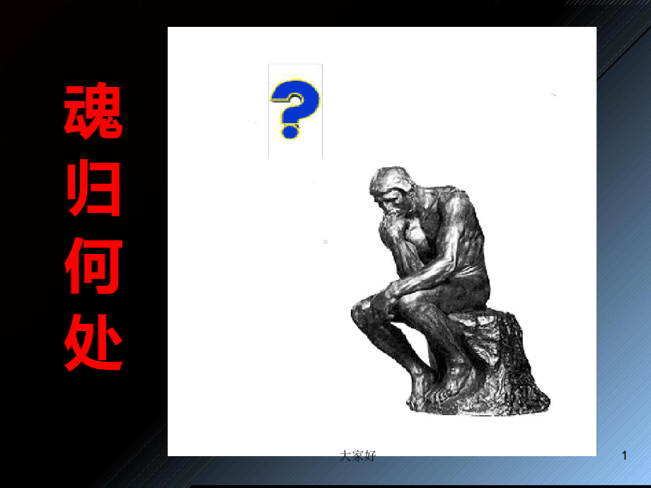 高三第二学期主题班会课件.ppt_第1页