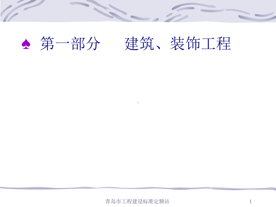 工程结算资料汇编课件.ppt_第1页