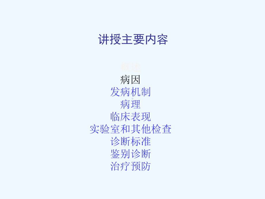 常见病尿路感染的课件.ppt_第2页