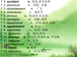 高考3500词汇高频词课件.ppt