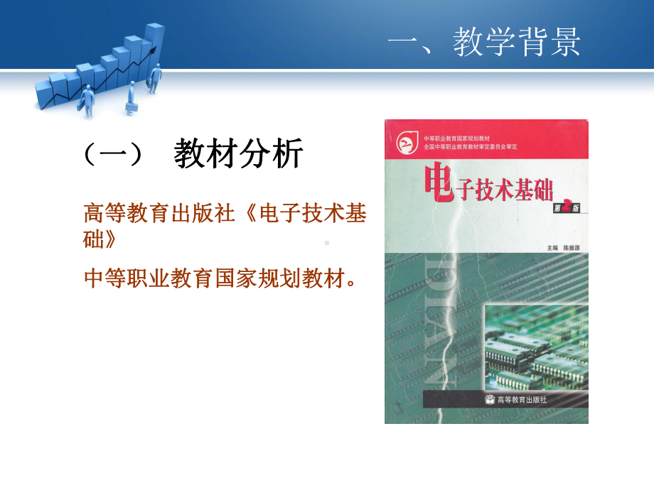 《组合逻辑电路》的教学设计课件.ppt_第3页