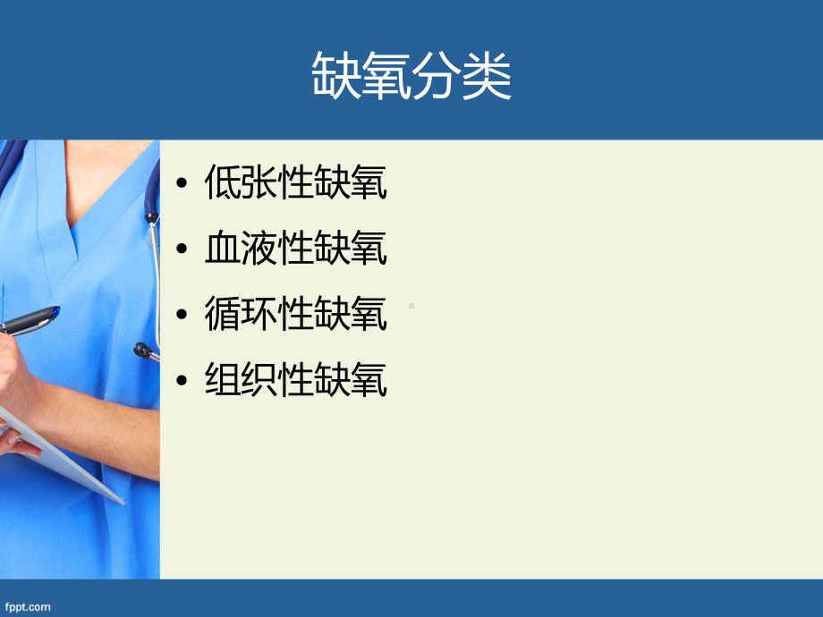 吸氧法雾化法课件.ppt_第3页