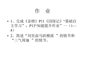 《故都的秋》讲解解析课件.ppt