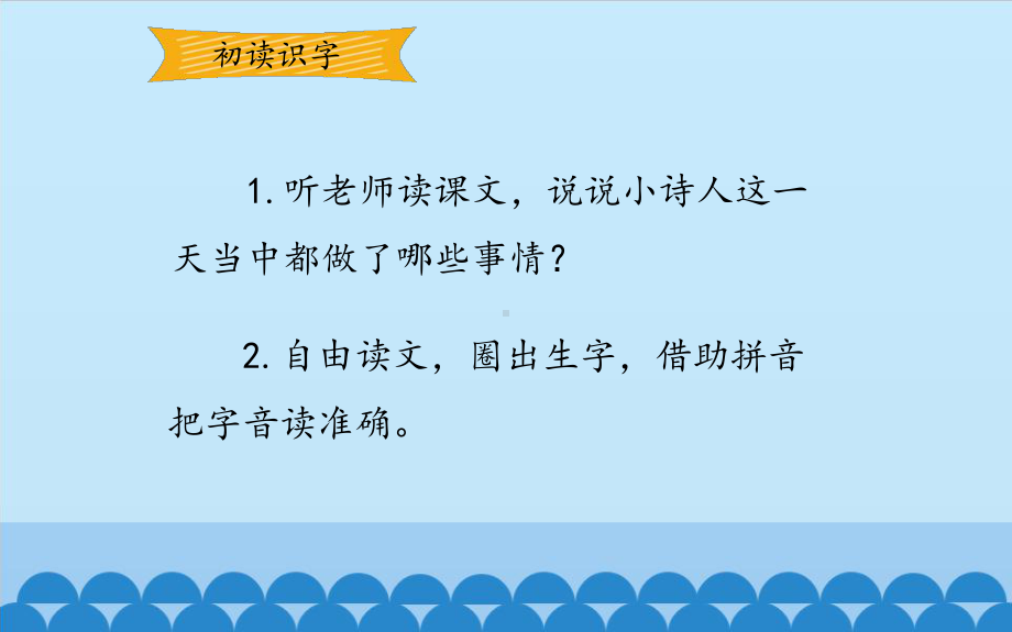 《一个接一个》优秀-部编版一个接一个优秀课件-.pptx_第3页