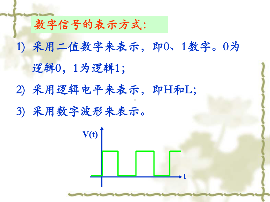 [工程科技]数字电路--数制和码制课件.ppt_第3页