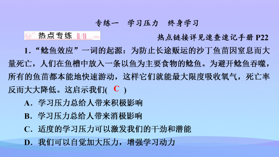 《单元时政热点专练》走向未来的少年课件.pptx_第2页