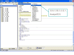 SAS的可视化分析课件.pptx