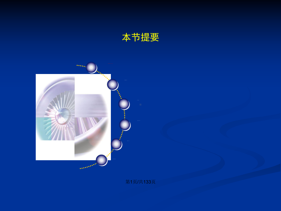 七基于ARM的嵌入式系统硬件结构设计学习教案课件.pptx_第2页