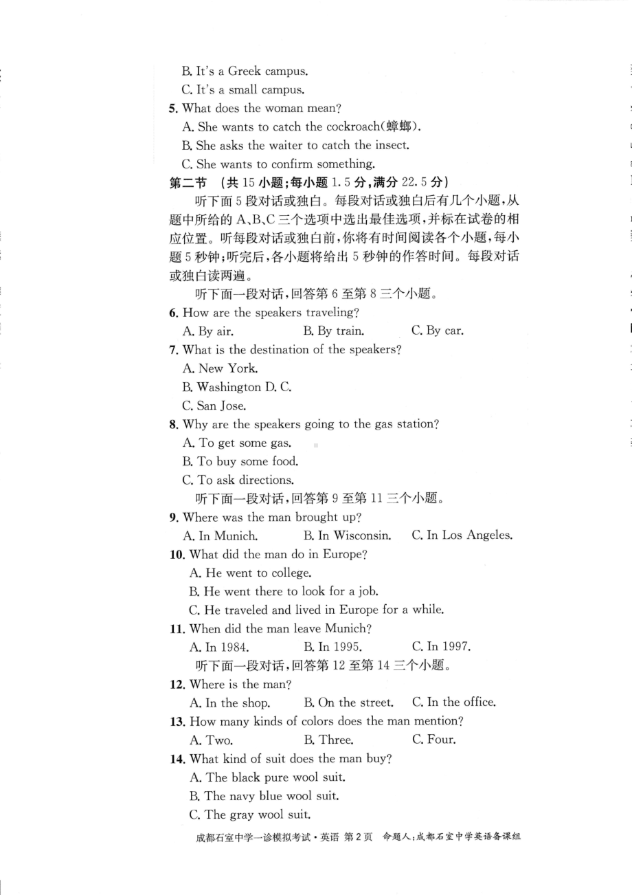 四川省成都市石室2023届高三上学期英语一诊模拟试卷+答案.pdf_第2页