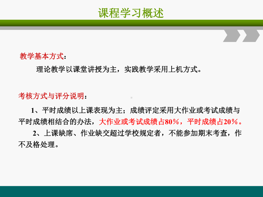 PKPM结构软件及应用PKPM介绍及PMCAD建模课件.ppt_第3页