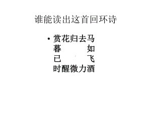 唐宋八大家之苏轼东坡肉课件.ppt