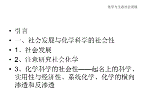 在环境方面石油和化学工业是一个污染排放的大户废水废气废固课件.ppt