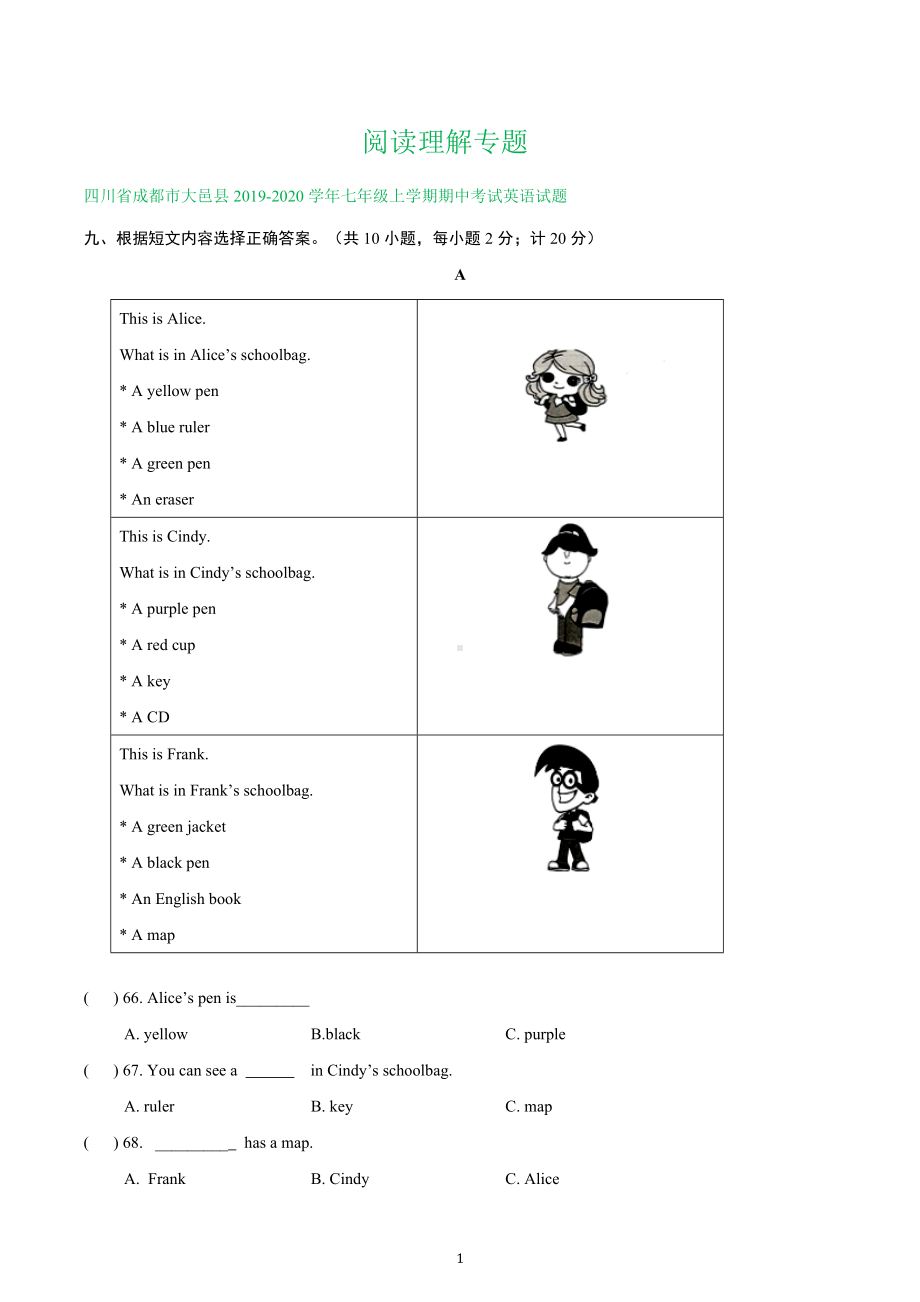 四川省成都市2019-2020学年七年级上学期期中英语试卷精选汇编：阅读理解专题.docx_第1页