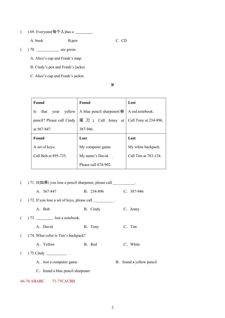 四川省成都市2019-2020学年七年级上学期期中英语试卷精选汇编：阅读理解专题.docx_第2页