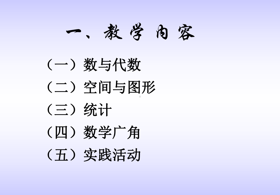 人教版小学数学二年级上册教材介绍课件.ppt_第2页