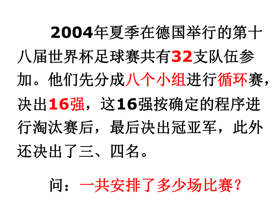 111分类计数原理与分步计数原理课件.ppt_第2页