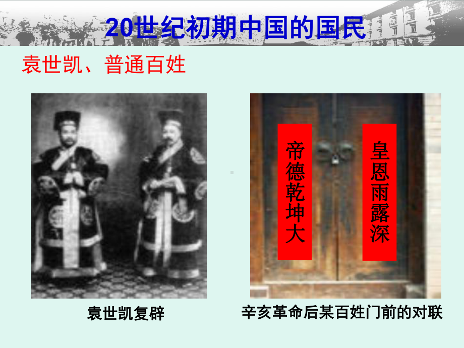 历史必修3第二十一课新文化运动课件.ppt_第3页