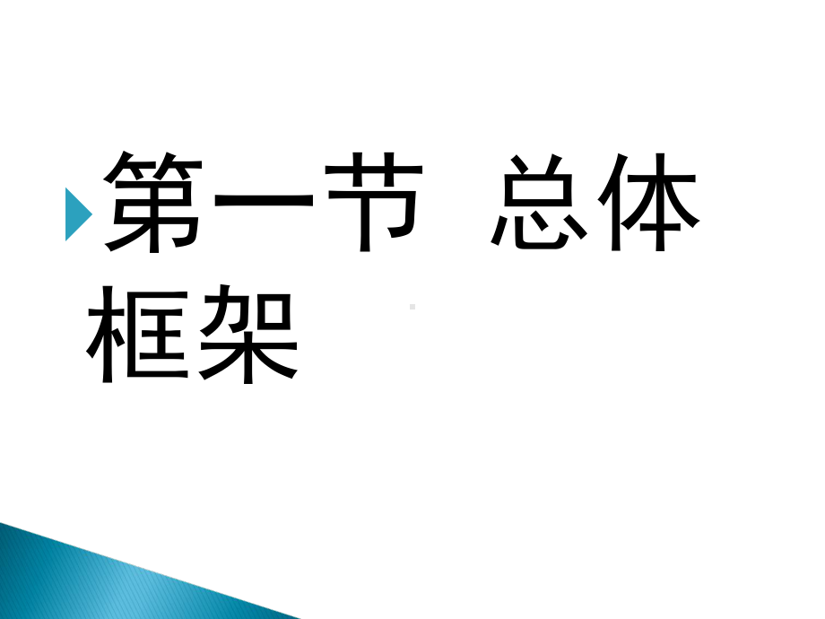 某地区土地开发融资管理与财务知识分析模式课件.ppt_第2页